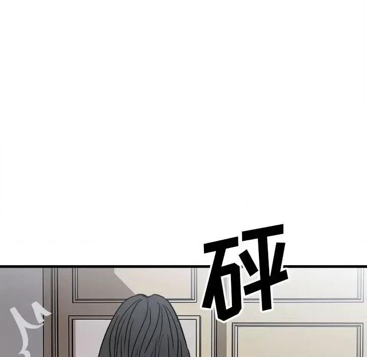 彻保：Villain 彻保：Villain-第 19 话 第57页