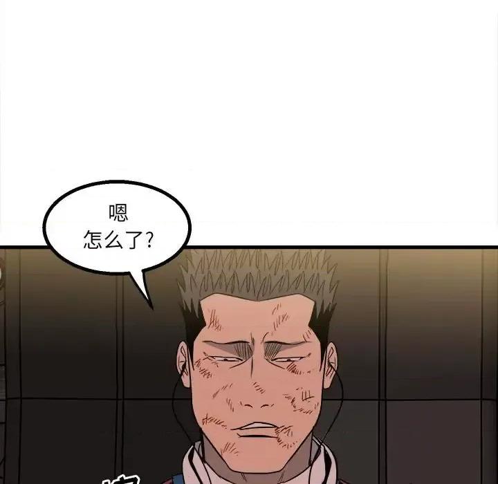 彻保：Villain 彻保：Villain-第 19 话 第63页