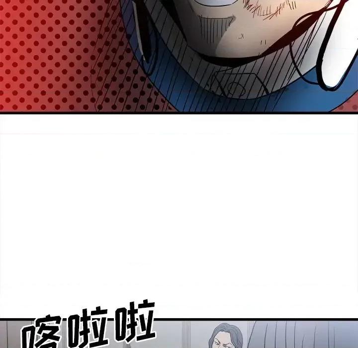 彻保：Villain 彻保：Villain-第 19 话 第69页