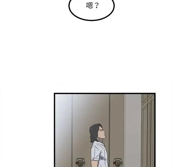 彻保：Villain 彻保：Villain-第 19 话 第78页
