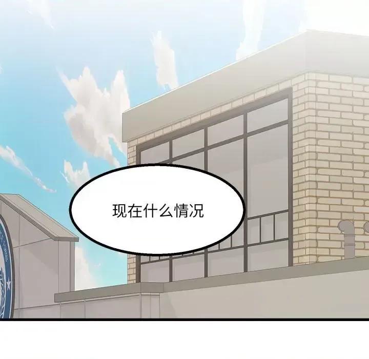 彻保：Villain 彻保：Villain-第 19 话 第83页