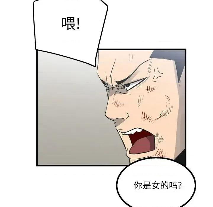 彻保：Villain 彻保：Villain-第 19 话 第97页