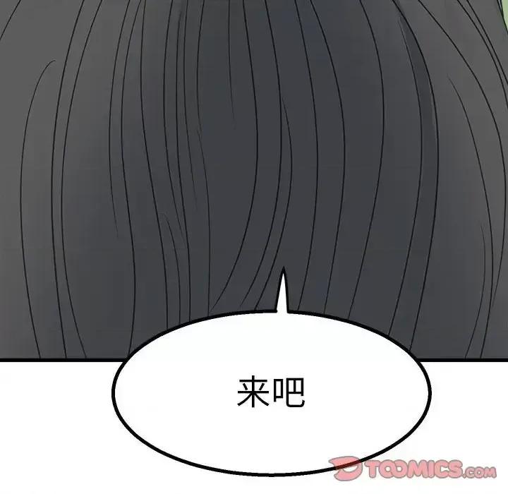 彻保：Villain 彻保：Villain-第 19 话 第102页