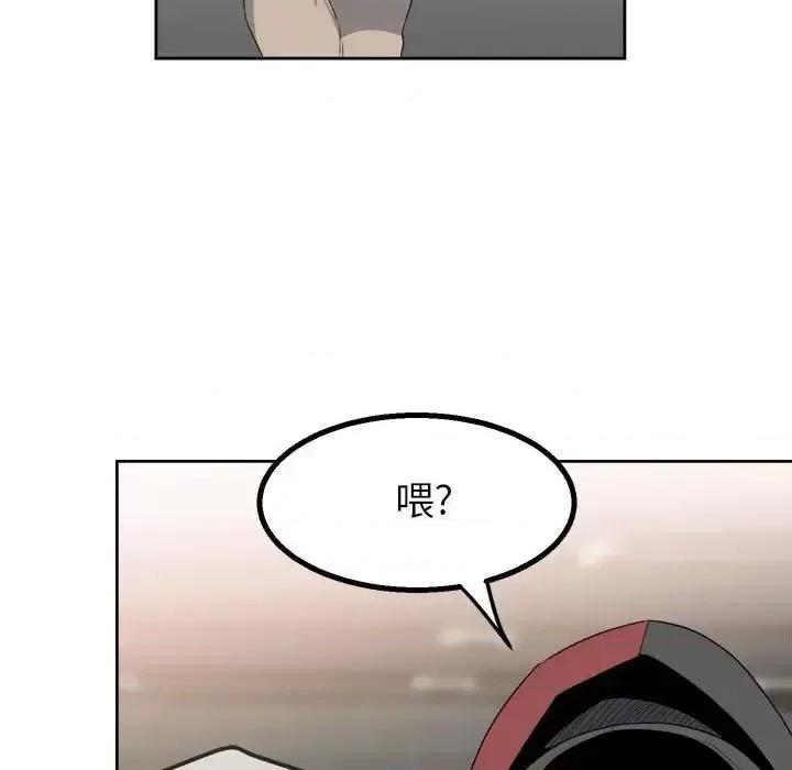 彻保：Villain 彻保：Villain-第 20 话 第7页