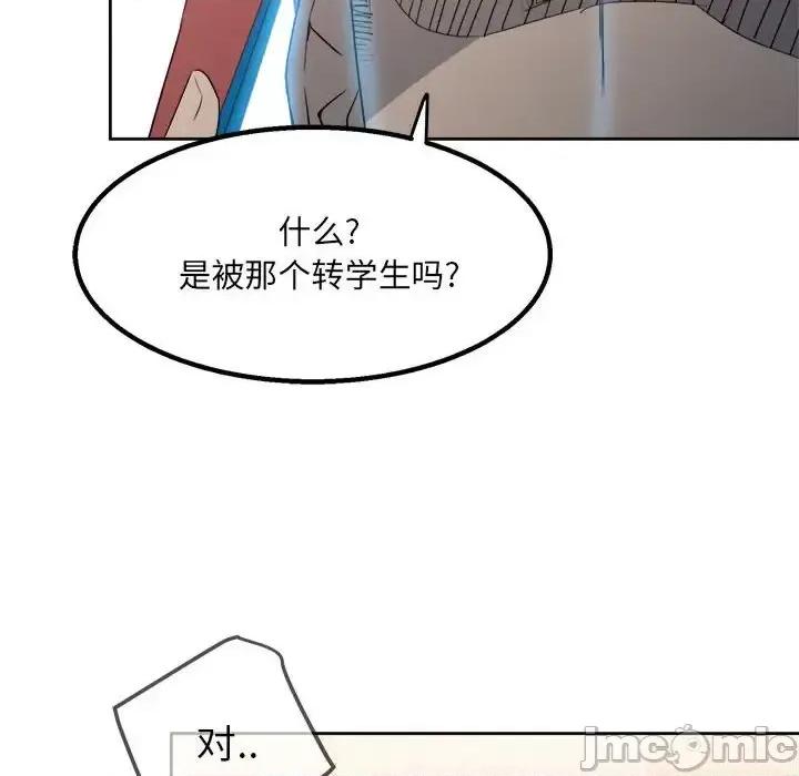 彻保：Villain 彻保：Villain-第 20 话 第10页
