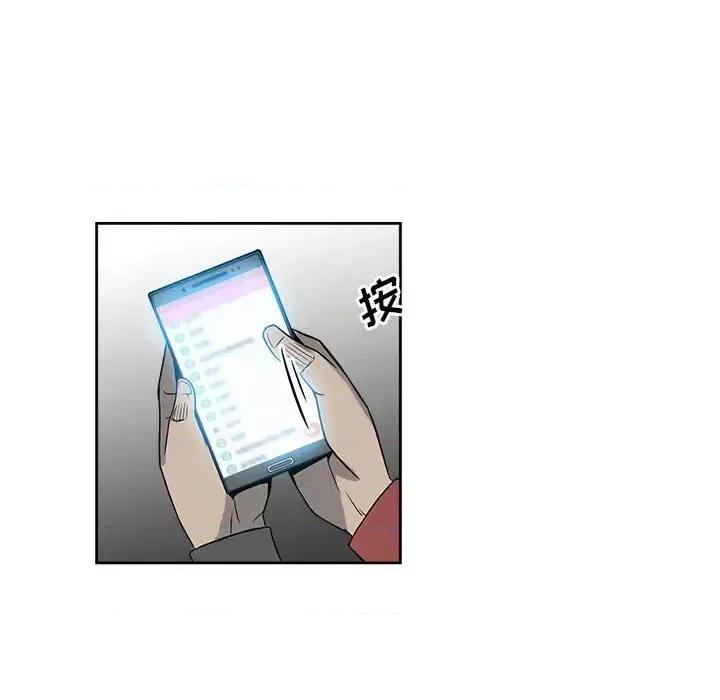 彻保：Villain 彻保：Villain-第 20 话 第17页
