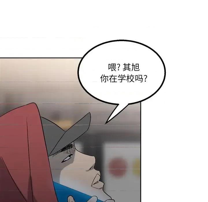 彻保：Villain 彻保：Villain-第 20 话 第18页