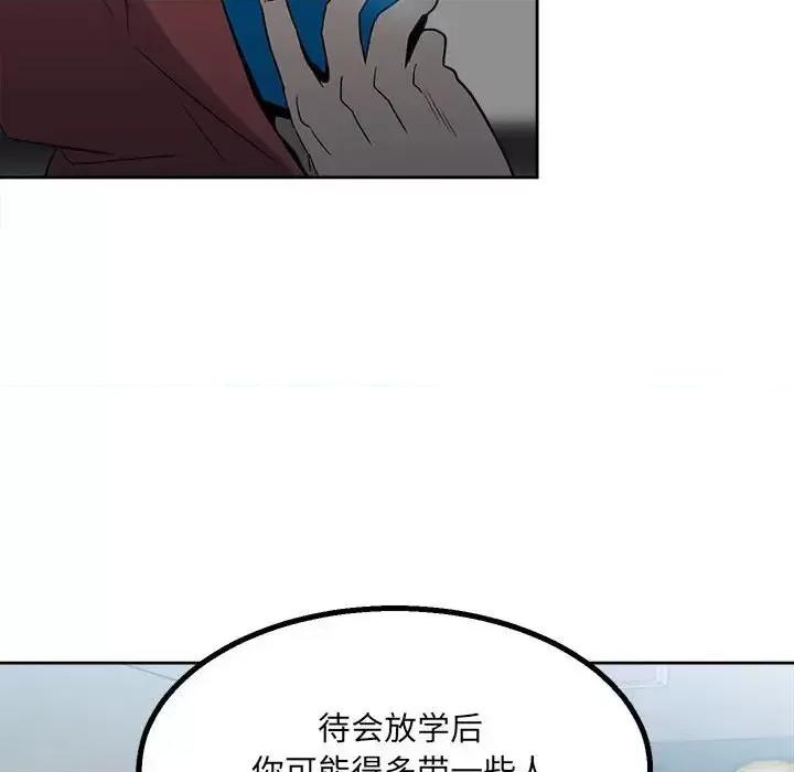 彻保：Villain 彻保：Villain-第 20 话 第19页
