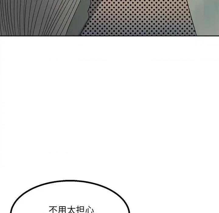 彻保：Villain 彻保：Villain-第 20 话 第28页