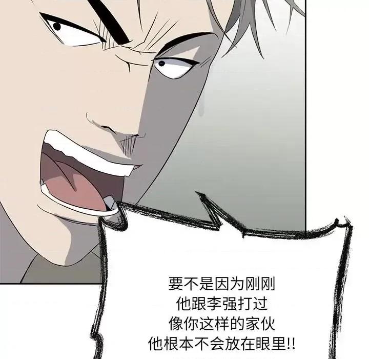 彻保：Villain 彻保：Villain-第 20 话 第32页