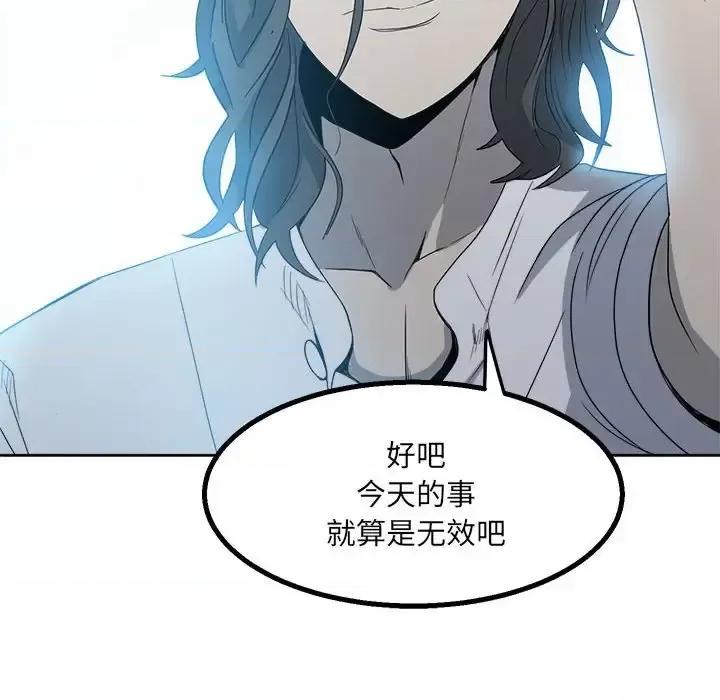 彻保：Villain 彻保：Villain-第 20 话 第37页