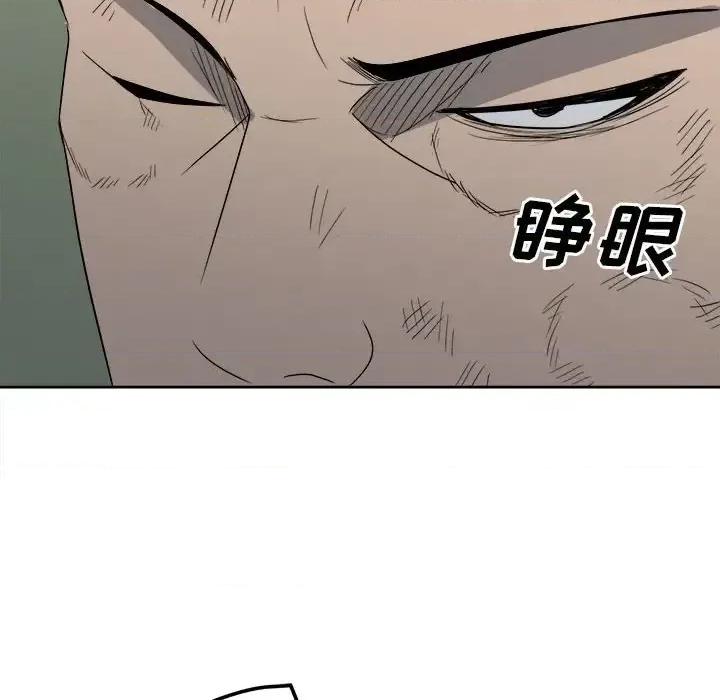 彻保：Villain 彻保：Villain-第 20 话 第54页