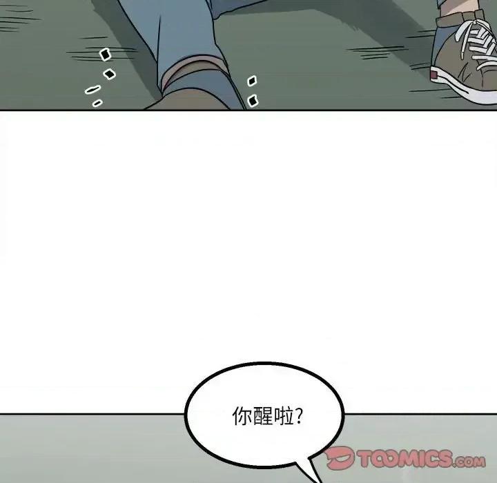 彻保：Villain 彻保：Villain-第 20 话 第56页