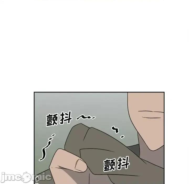彻保：Villain 彻保：Villain-第 20 话 第75页