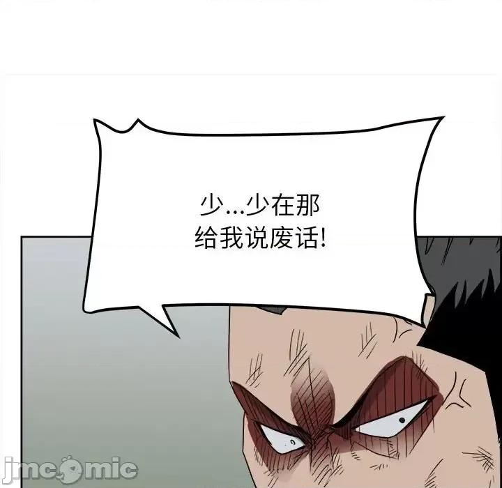 彻保：Villain 彻保：Villain-第 20 话 第80页