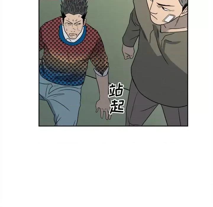 彻保：Villain 彻保：Villain-第 20 话 第82页