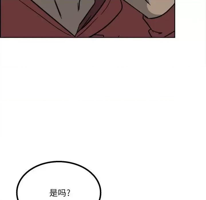 彻保：Villain 彻保：Villain-第 20 话 第101页