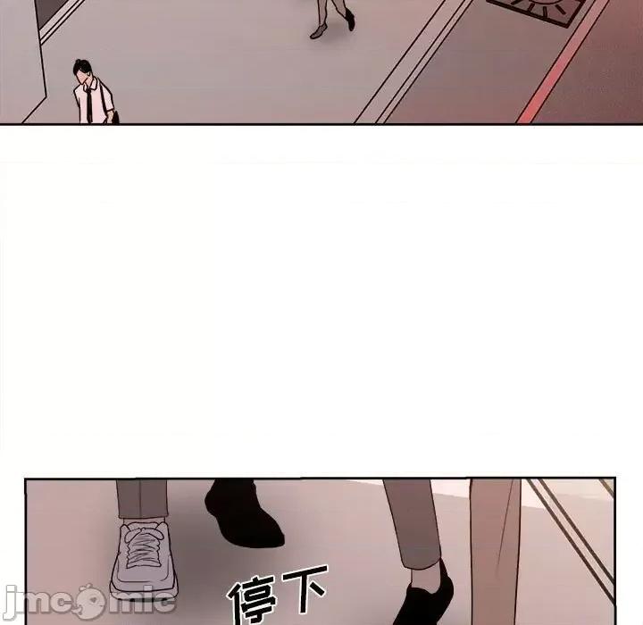 彻保：Villain 彻保：Villain-第 21 话 第5页