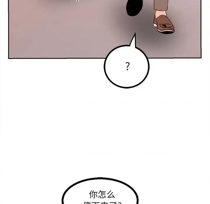 彻保：Villain 彻保：Villain-第 21 话 第6页