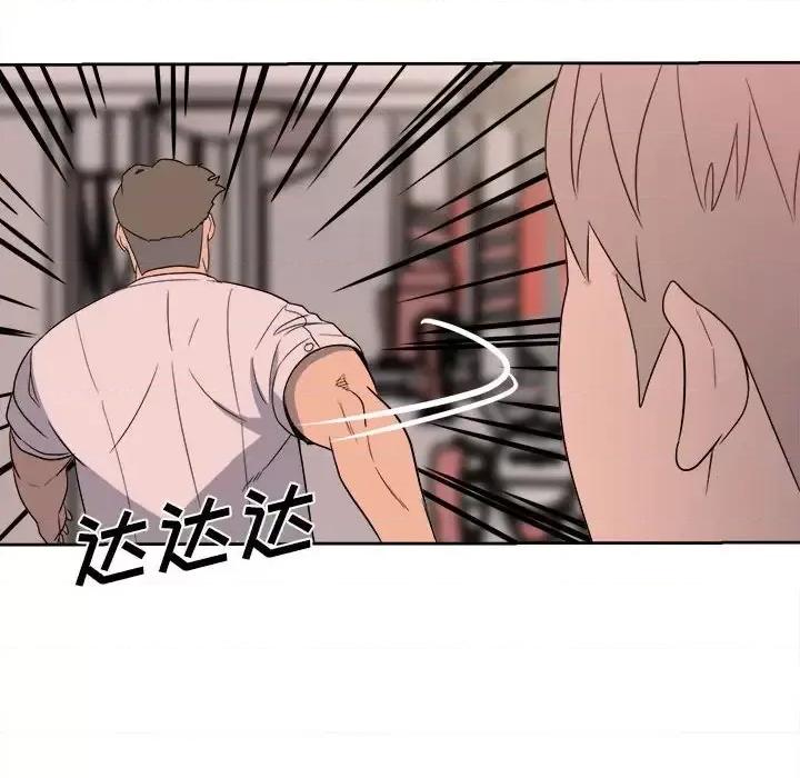 彻保：Villain 彻保：Villain-第 21 话 第8页