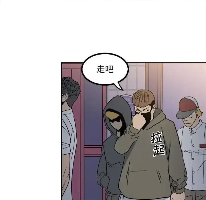 彻保：Villain 彻保：Villain-第 21 话 第18页
