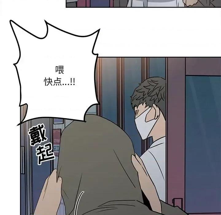 彻保：Villain 彻保：Villain-第 21 话 第19页