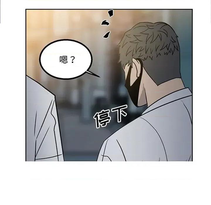 彻保：Villain 彻保：Villain-第 21 话 第22页