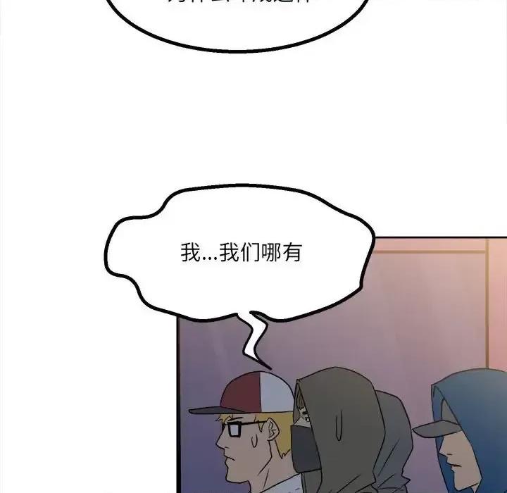 彻保：Villain 彻保：Villain-第 21 话 第26页