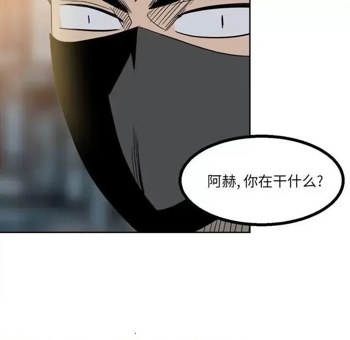 彻保：Villain 彻保：Villain-第 21 话 第28页