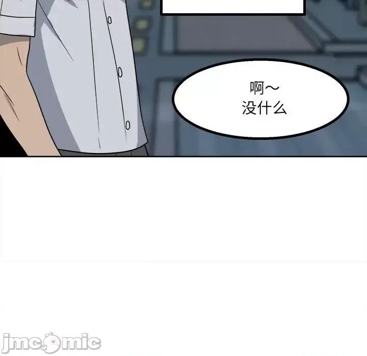 彻保：Villain 彻保：Villain-第 21 话 第30页
