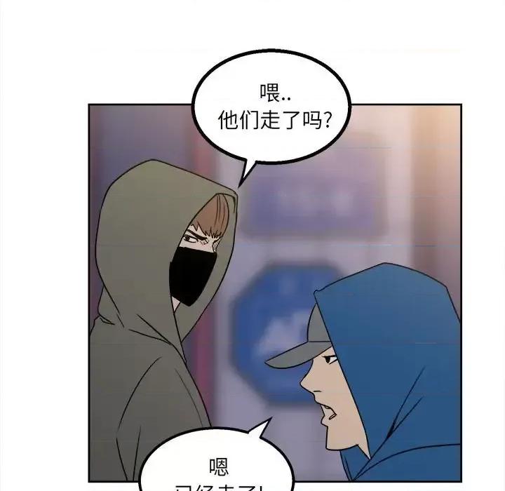 彻保：Villain 彻保：Villain-第 21 话 第32页