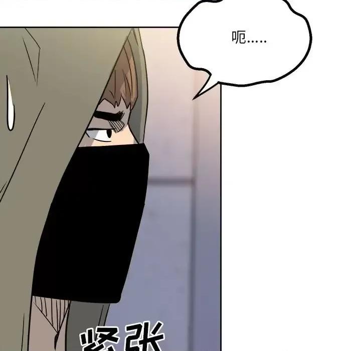 彻保：Villain 彻保：Villain-第 21 话 第41页