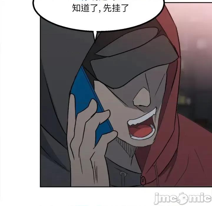 彻保：Villain 彻保：Villain-第 21 话 第50页