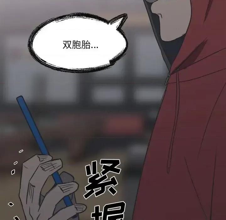 彻保：Villain 彻保：Villain-第 21 话 第52页