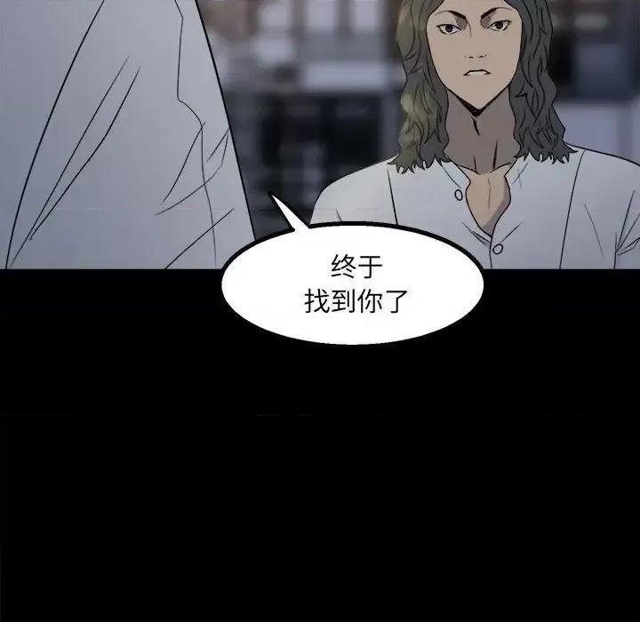 彻保：Villain 彻保：Villain-第 21 话 第59页