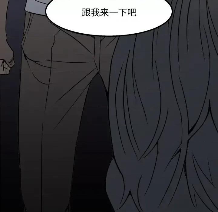 彻保：Villain 彻保：Villain-第 21 话 第63页