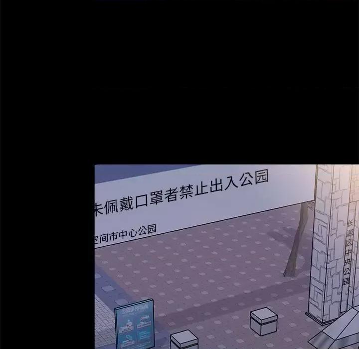 彻保：Villain 彻保：Villain-第 21 话 第66页