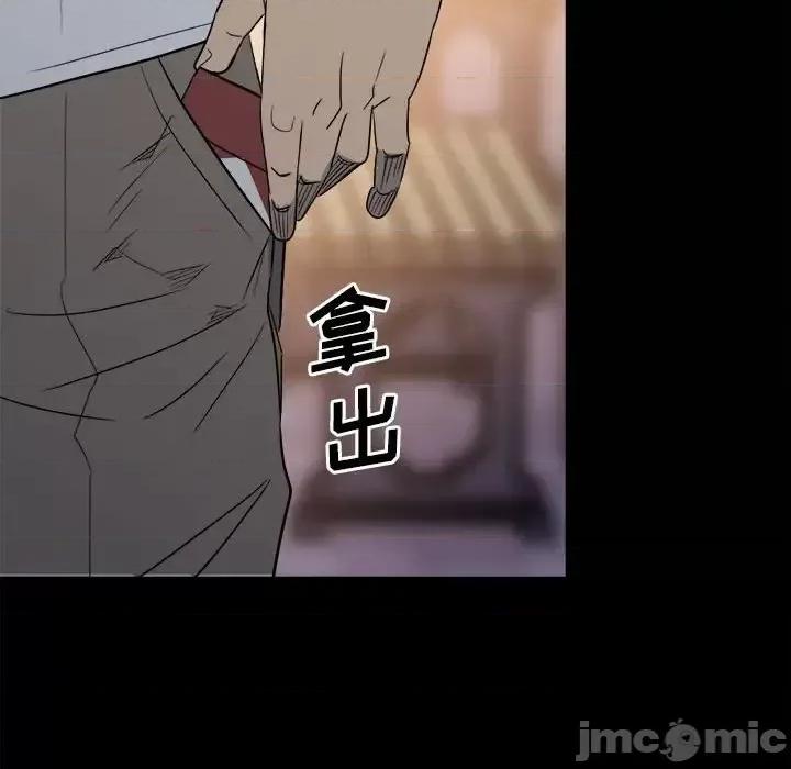 彻保：Villain 彻保：Villain-第 21 话 第75页