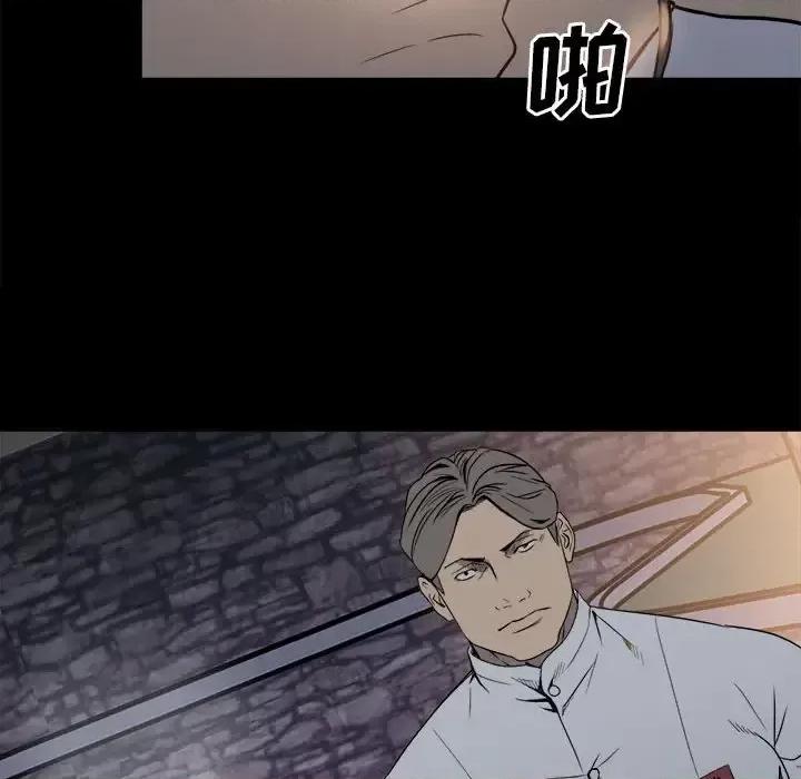 彻保：Villain 彻保：Villain-第 21 话 第77页