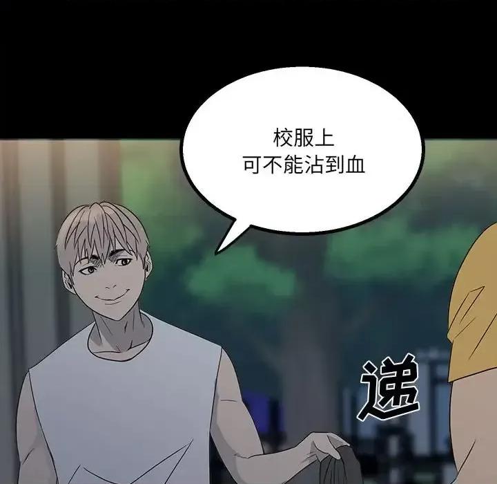 彻保：Villain 彻保：Villain-第 22 话 第14页