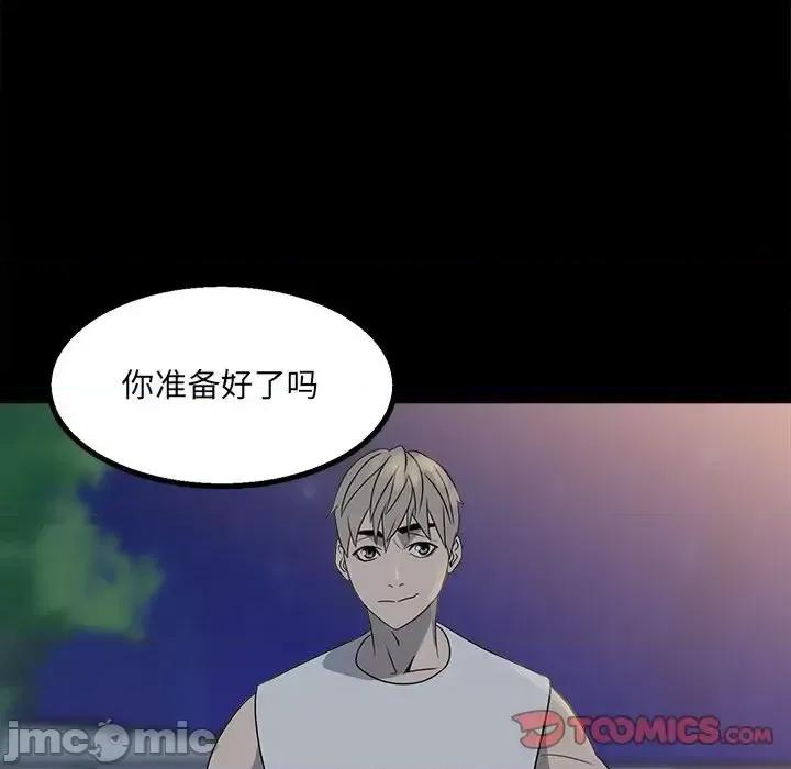 彻保：Villain 彻保：Villain-第 22 话 第20页
