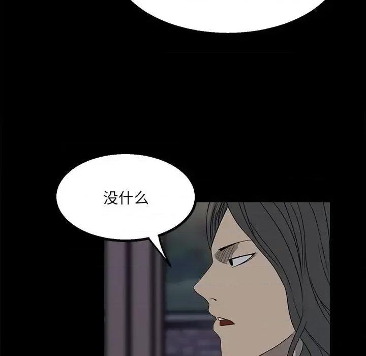 彻保：Villain 彻保：Villain-第 22 话 第22页