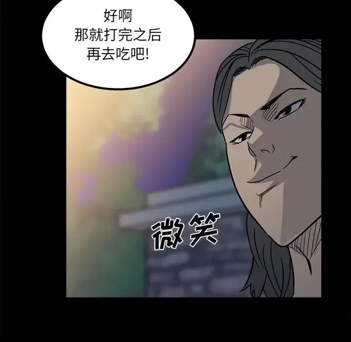 彻保：Villain 彻保：Villain-第 22 话 第28页