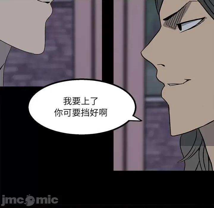 彻保：Villain 彻保：Villain-第 22 话 第30页