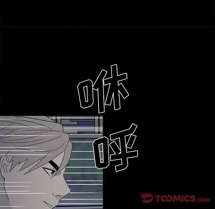彻保：Villain 彻保：Villain-第 22 话 第38页