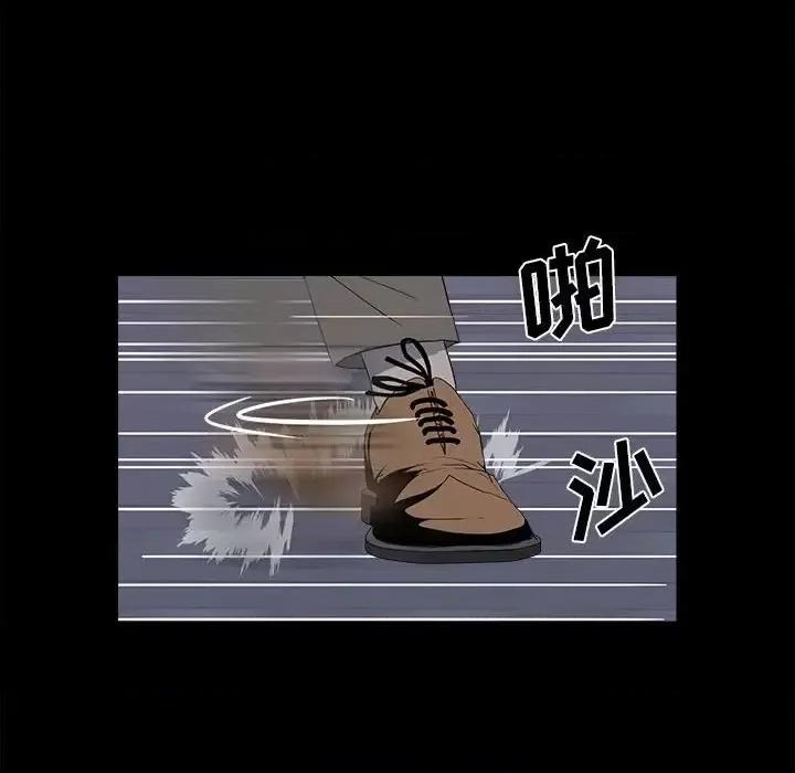 彻保：Villain 彻保：Villain-第 22 话 第41页