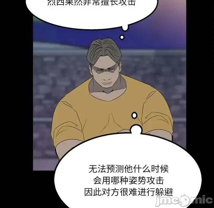 彻保：Villain 彻保：Villain-第 22 话 第50页