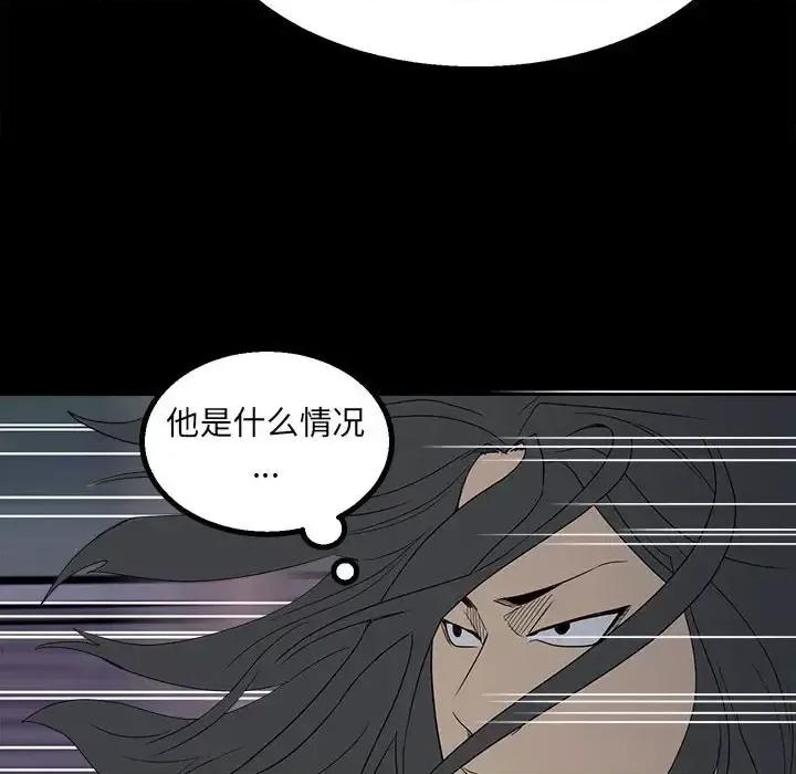 彻保：Villain 彻保：Villain-第 22 话 第51页
