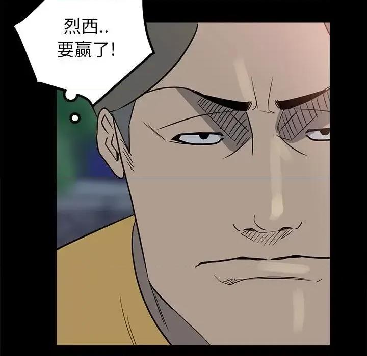 彻保：Villain 彻保：Villain-第 22 话 第54页