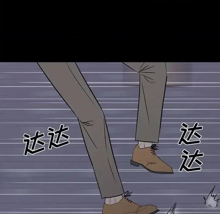 彻保：Villain 彻保：Villain-第 22 话 第66页